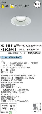 XD156511WW-XE92194E