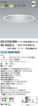 XD157501WW