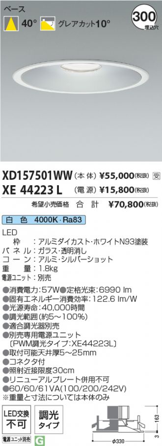 XD157501WW