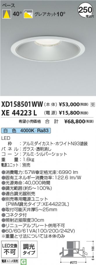 XD158501WW