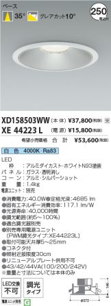 XD158503WW