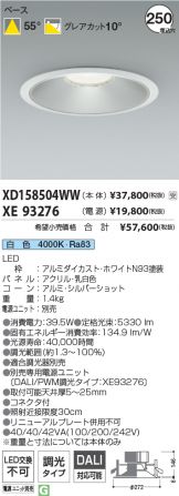 XD158504WW-XE93276