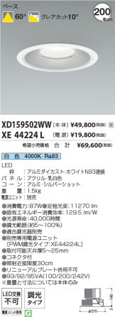 XD159502WW-XE44224L