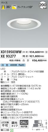 XD159503WW-XE93277