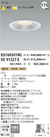 XD160501WL-XE91227E