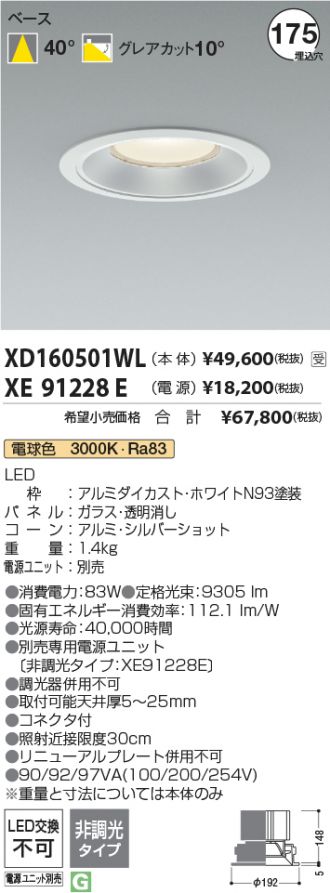 XD160501WL-XE91228E