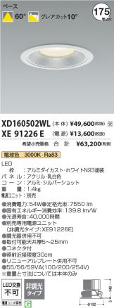 XD160502WL-XE91226E