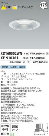 XD160502WN-XE91036L