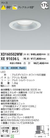 XD160502WW-XE91036L