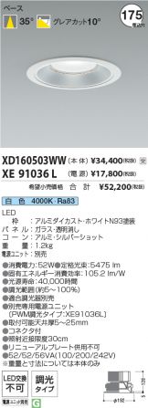 XD160503WW-XE91036L