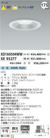 XD160504WW-XE93277