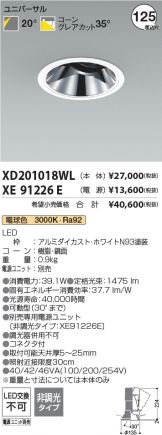 XD201018WL-XE91226E