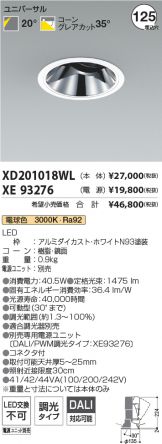 XD201018WL-XE93276