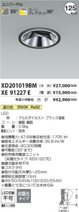 XD201019BM-XE91227E