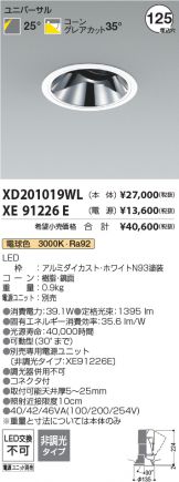 XD201019WL-XE91226E