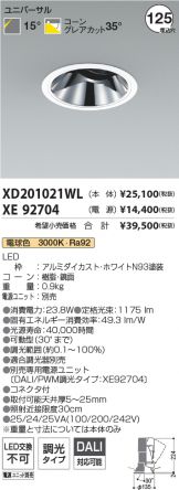 XD201021WL-XE92704