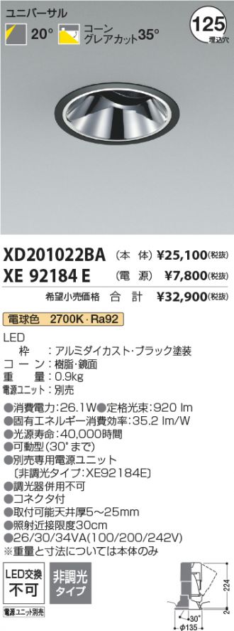 XD201022BA-XE92184E