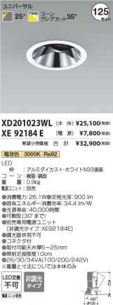 XD201023WL-XE92184E