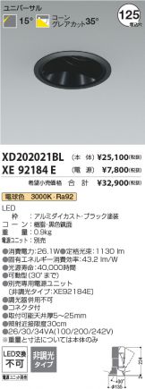 XD202021BL-XE92184E