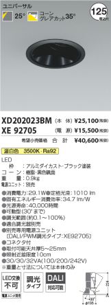 XD202023BM-XE92705