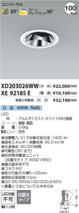 XD203026WW-XE92185E