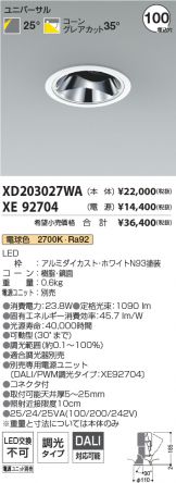 XD203027WA-XE92704