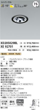 XD205029BL-XE92701