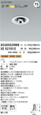 XD205029WB-XE92193E