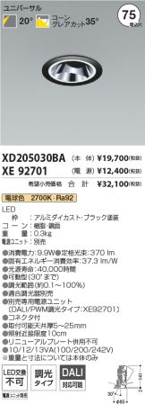 XD205030BA-XE92701