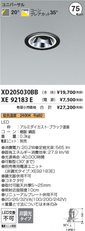 XD205030BB-XE92183E