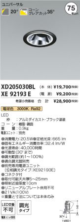 XD205030BL-XE92193E