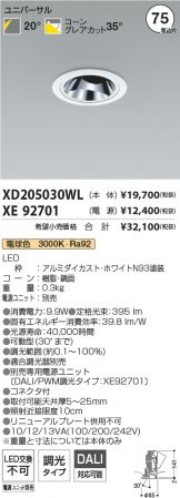 XD205030WL-XE92701