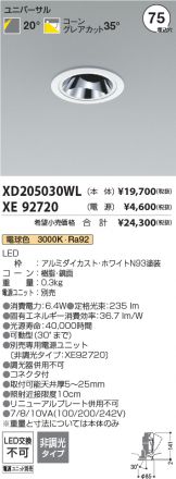 XD205030WL-XE92720