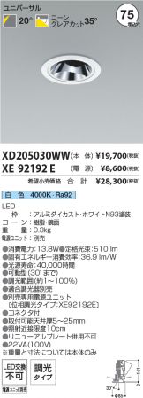 XD205030WW-XE92192E