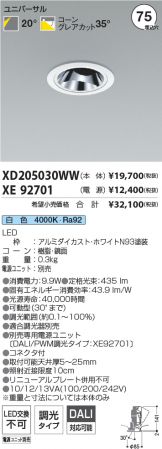 XD205030WW-XE92701