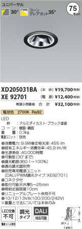 XD205031BA-XE92701