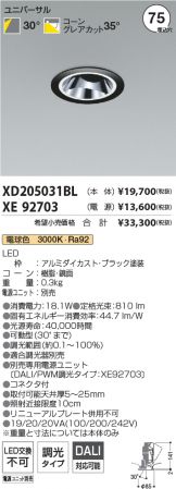 XD205031BL-XE92703