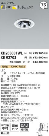 XD205031WL-XE92703