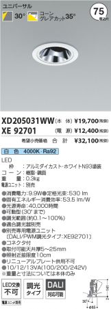 XD205031WW-XE92701