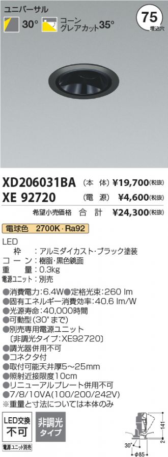 XD206031BA-XE92720