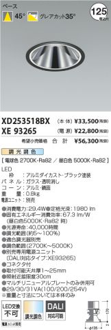 XD253518BX-XE93265