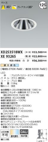 XD253518WX-XE93265