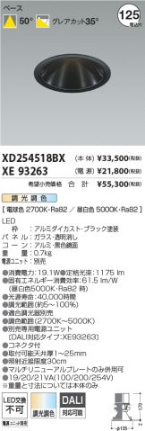 XD254518BX-XE93263