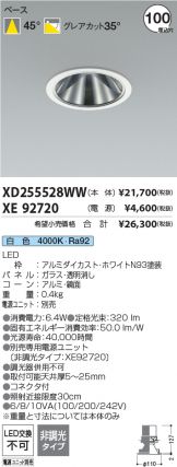 XD255528WW-XE92720