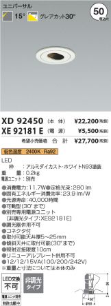 XD92450-XE92181E