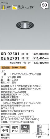 XD92501-XE92701