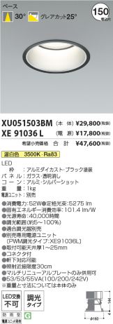 XU051503BM-XE91036L