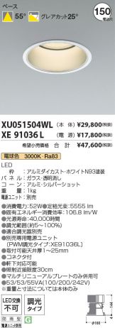 XU051504WL-XE91036L