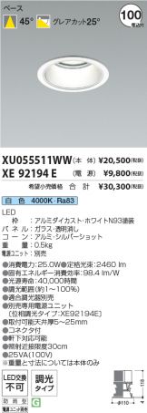 XU055511WW-XE92194E