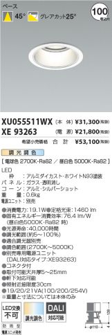 XU055511WX-XE93263